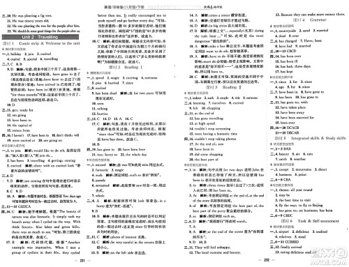 安徽教育出版社2025年春新编基础训练八年级英语下册译林版答案 安徽教育出版社2025年春新编基础训练八年级英语下册译林版答案