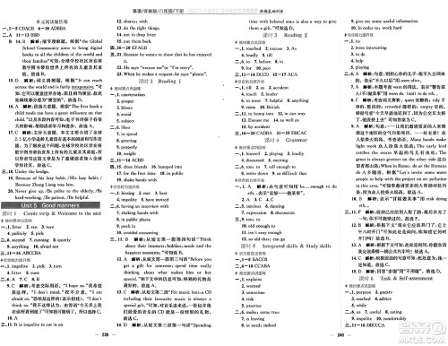 安徽教育出版社2025年春新编基础训练八年级英语下册译林版答案 安徽教育出版社2025年春新编基础训练八年级英语下册译林版答案