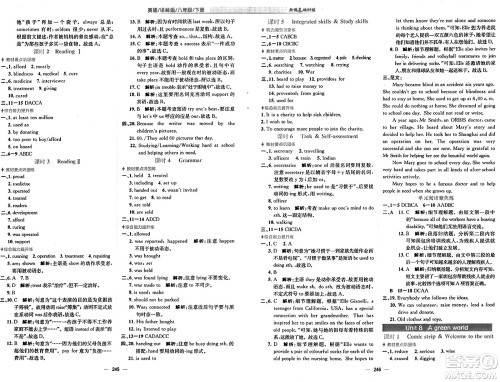 安徽教育出版社2025年春新编基础训练八年级英语下册译林版答案 安徽教育出版社2025年春新编基础训练八年级英语下册译林版答案