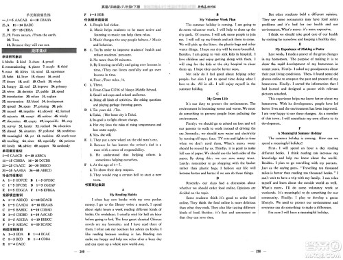 安徽教育出版社2025年春新编基础训练八年级英语下册译林版答案 安徽教育出版社2025年春新编基础训练八年级英语下册译林版答案