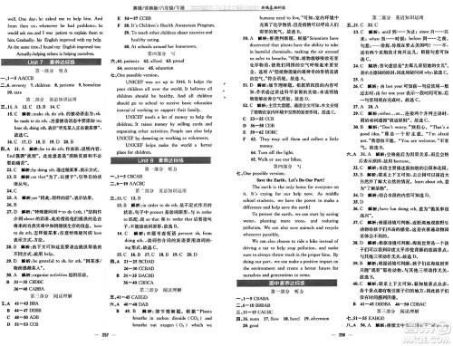 安徽教育出版社2025年春新编基础训练八年级英语下册译林版答案 安徽教育出版社2025年春新编基础训练八年级英语下册译林版答案