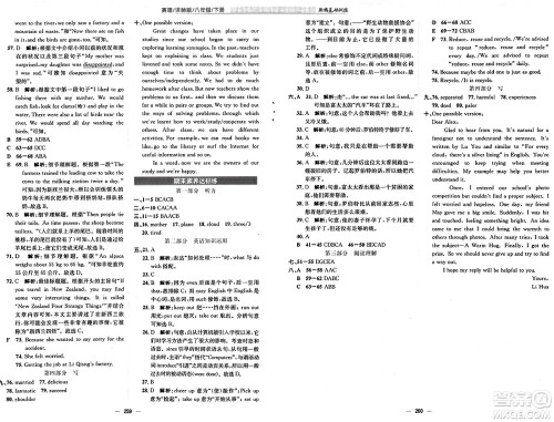 安徽教育出版社2025年春新编基础训练八年级英语下册译林版答案 安徽教育出版社2025年春新编基础训练八年级英语下册译林版答案