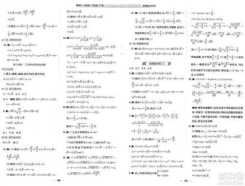 安徽教育出版社2025年春新编基础训练八年级数学下册人教版答案 安徽教育出版社2025年春新编基础训练八年级数学下册人教版答案