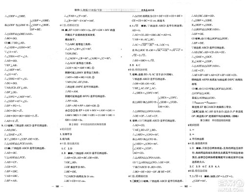 安徽教育出版社2025年春新编基础训练八年级数学下册人教版答案 安徽教育出版社2025年春新编基础训练八年级数学下册人教版答案