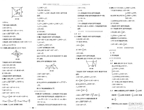 安徽教育出版社2025年春新编基础训练八年级数学下册人教版答案 安徽教育出版社2025年春新编基础训练八年级数学下册人教版答案