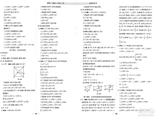 安徽教育出版社2025年春新编基础训练八年级数学下册人教版答案 安徽教育出版社2025年春新编基础训练八年级数学下册人教版答案