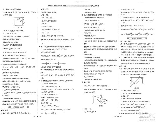 安徽教育出版社2025年春新编基础训练八年级数学下册人教版答案 安徽教育出版社2025年春新编基础训练八年级数学下册人教版答案