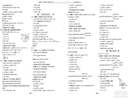 安徽教育出版社2025年春新编基础训练八年级数学下册人教版答案 安徽教育出版社2025年春新编基础训练八年级数学下册人教版答案