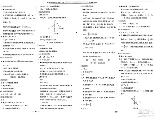 安徽教育出版社2025年春新编基础训练八年级数学下册人教版答案 安徽教育出版社2025年春新编基础训练八年级数学下册人教版答案
