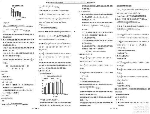 安徽教育出版社2025年春新编基础训练八年级数学下册人教版答案 安徽教育出版社2025年春新编基础训练八年级数学下册人教版答案