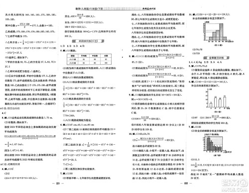 安徽教育出版社2025年春新编基础训练八年级数学下册人教版答案 安徽教育出版社2025年春新编基础训练八年级数学下册人教版答案