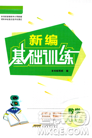 安徽教育出版社2025年春新编基础训练八年级数学下册北师大版答案 安徽教育出版社2025年春新编基础训练八年级数学下册北师大版答案