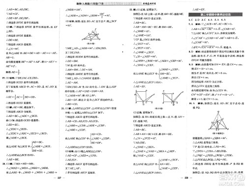 安徽教育出版社2025年春新编基础训练八年级数学下册人教版答案 安徽教育出版社2025年春新编基础训练八年级数学下册人教版答案