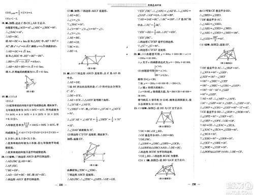 安徽教育出版社2025年春新编基础训练八年级数学下册人教版答案 安徽教育出版社2025年春新编基础训练八年级数学下册人教版答案