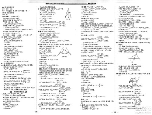 安徽教育出版社2025年春新编基础训练八年级数学下册北师大版答案 安徽教育出版社2025年春新编基础训练八年级数学下册北师大版答案