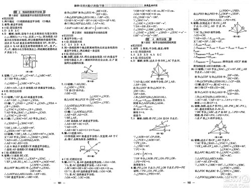 安徽教育出版社2025年春新编基础训练八年级数学下册北师大版答案 安徽教育出版社2025年春新编基础训练八年级数学下册北师大版答案