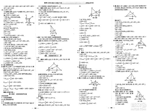 安徽教育出版社2025年春新编基础训练八年级数学下册北师大版答案 安徽教育出版社2025年春新编基础训练八年级数学下册北师大版答案