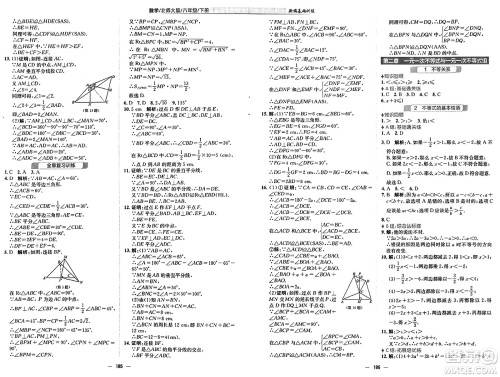 安徽教育出版社2025年春新编基础训练八年级数学下册北师大版答案 安徽教育出版社2025年春新编基础训练八年级数学下册北师大版答案