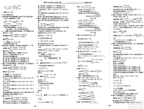 安徽教育出版社2025年春新编基础训练八年级数学下册北师大版答案 安徽教育出版社2025年春新编基础训练八年级数学下册北师大版答案