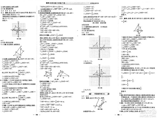 安徽教育出版社2025年春新编基础训练八年级数学下册北师大版答案 安徽教育出版社2025年春新编基础训练八年级数学下册北师大版答案