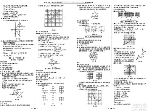 安徽教育出版社2025年春新编基础训练八年级数学下册北师大版答案 安徽教育出版社2025年春新编基础训练八年级数学下册北师大版答案