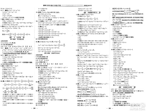安徽教育出版社2025年春新编基础训练八年级数学下册北师大版答案 安徽教育出版社2025年春新编基础训练八年级数学下册北师大版答案