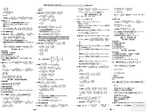 安徽教育出版社2025年春新编基础训练八年级数学下册北师大版答案 安徽教育出版社2025年春新编基础训练八年级数学下册北师大版答案
