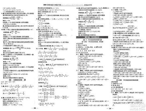 安徽教育出版社2025年春新编基础训练八年级数学下册北师大版答案 安徽教育出版社2025年春新编基础训练八年级数学下册北师大版答案