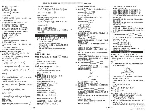 安徽教育出版社2025年春新编基础训练八年级数学下册北师大版答案 安徽教育出版社2025年春新编基础训练八年级数学下册北师大版答案