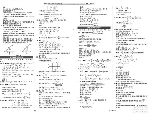 安徽教育出版社2025年春新编基础训练八年级数学下册北师大版答案 安徽教育出版社2025年春新编基础训练八年级数学下册北师大版答案