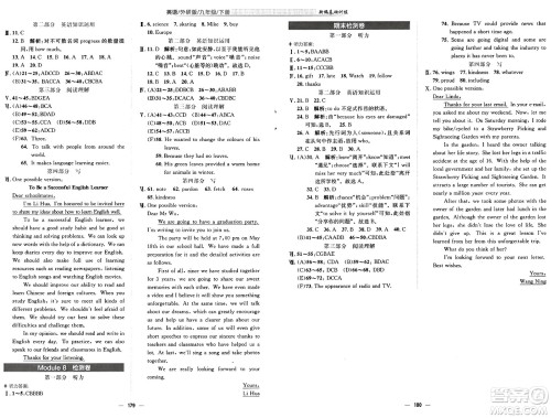 安徽教育出版社2025年春新编基础训练九年级英语下册外研版答案 安徽教育出版社2025年春新编基础训练九年级英语下册外研版答案