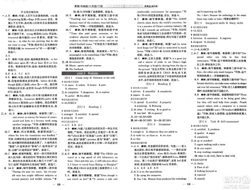 安徽教育出版社2025年春新编基础训练九年级英语下册译林版答案
