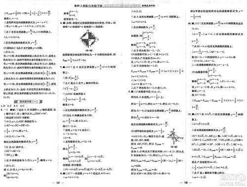 安徽教育出版社2025年春新编基础训练九年级数学下册人教版答案