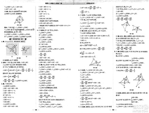 安徽教育出版社2025年春新编基础训练九年级数学下册人教版答案