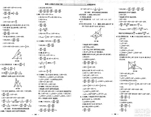 安徽教育出版社2025年春新编基础训练九年级数学下册人教版答案