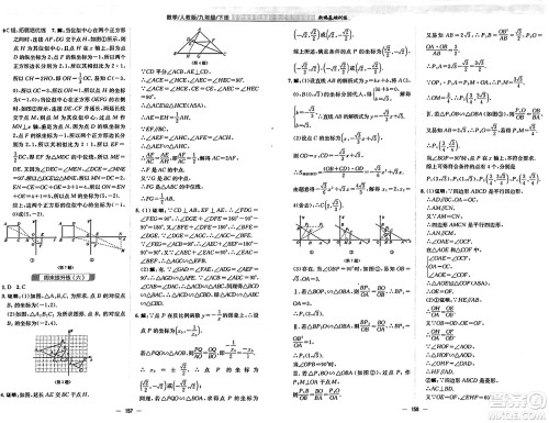 安徽教育出版社2025年春新编基础训练九年级数学下册人教版答案