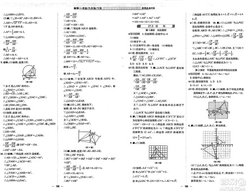 安徽教育出版社2025年春新编基础训练九年级数学下册人教版答案