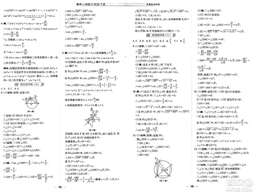 安徽教育出版社2025年春新编基础训练九年级数学下册人教版答案
