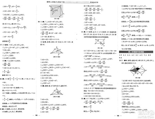 安徽教育出版社2025年春新编基础训练九年级数学下册人教版答案