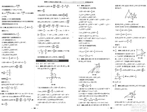 安徽教育出版社2025年春新编基础训练九年级数学下册人教版答案