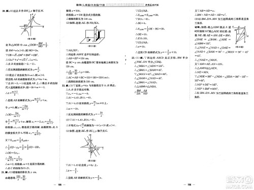 安徽教育出版社2025年春新编基础训练九年级数学下册人教版答案