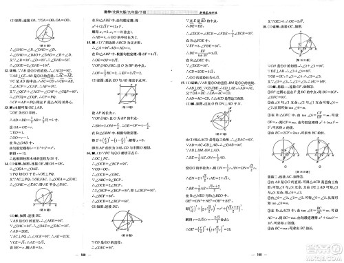 安徽教育出版社2025年春新编基础训练九年级数学下册北师大版答案