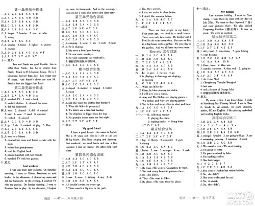 二十一世纪出版社集团2025年春新课程新练习六年级英语下册人教PEP版答案 二十一世纪出版社集团2025年春新课程新练习六年级英语下册人教PEP版答案