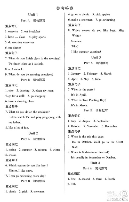 二十一世纪出版社集团2025年春新课程新练习五年级英语下册人教PEP版答案 二十一世纪出版社集团2025年春新课程新练习五年级英语下册人教PEP版答案