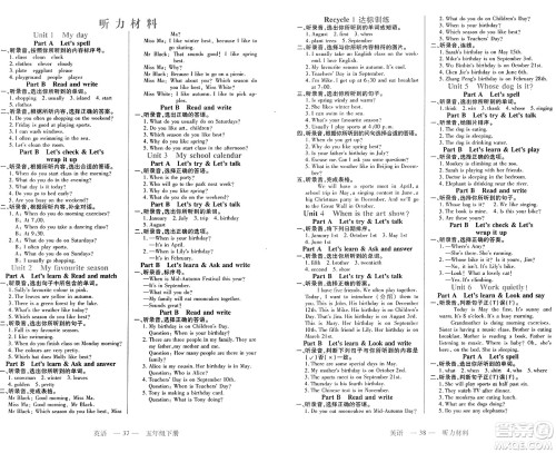 二十一世纪出版社集团2025年春新课程新练习五年级英语下册人教PEP版答案 二十一世纪出版社集团2025年春新课程新练习五年级英语下册人教PEP版答案