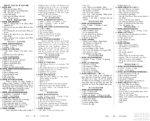 二十一世纪出版社集团2025年春新课程新练习五年级英语下册人教PEP版答案 二十一世纪出版社集团2025年春新课程新练习五年级英语下册人教PEP版答案