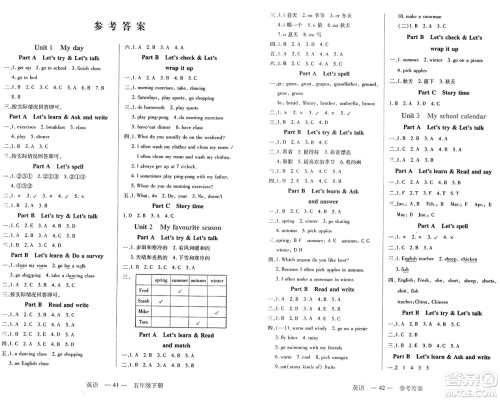 二十一世纪出版社集团2025年春新课程新练习五年级英语下册人教PEP版答案 二十一世纪出版社集团2025年春新课程新练习五年级英语下册人教PEP版答案