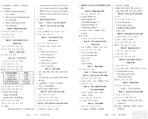 二十一世纪出版社集团2025年春新课程新练习五年级英语下册人教PEP版答案 二十一世纪出版社集团2025年春新课程新练习五年级英语下册人教PEP版答案