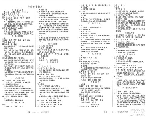二十一世纪出版社集团2025年春新课程新练习五年级语文下册部编版答案 二十一世纪出版社集团2025年春新课程新练习五年级语文下册部编版答案