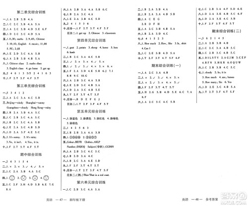 二十一世纪出版社集团2025年春新课程新练习四年级英语下册人教PEP版答案 二十一世纪出版社集团2025年春新课程新练习四年级英语下册人教PEP版答案